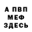 Амфетамин Premium WerDoks