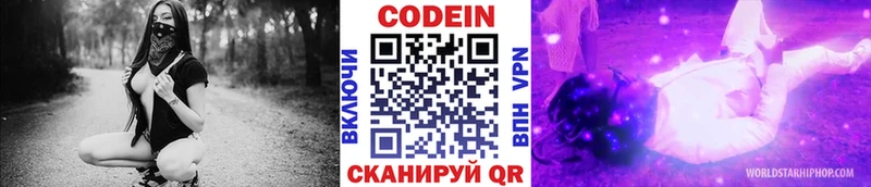 блэк спрут ссылки  сайты даркнета формула  Кодеиновый сироп Lean напиток Lean (лин)  Верея 