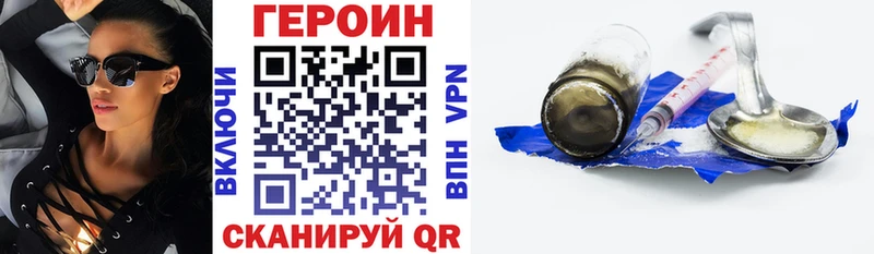 Героин Heroin  купить наркотики сайты  Верея 