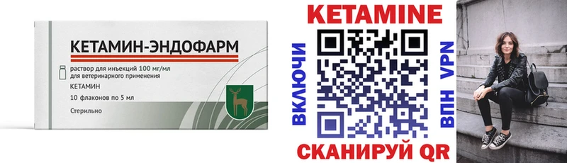 КЕТАМИН ketamine  магазин    Верея 