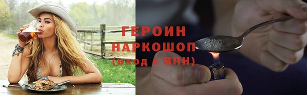 героин Балабаново