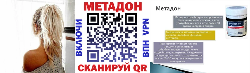 где купить наркоту Верея Метадон мёд