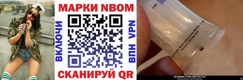 Марки N-bome 1,5мг  Верея 